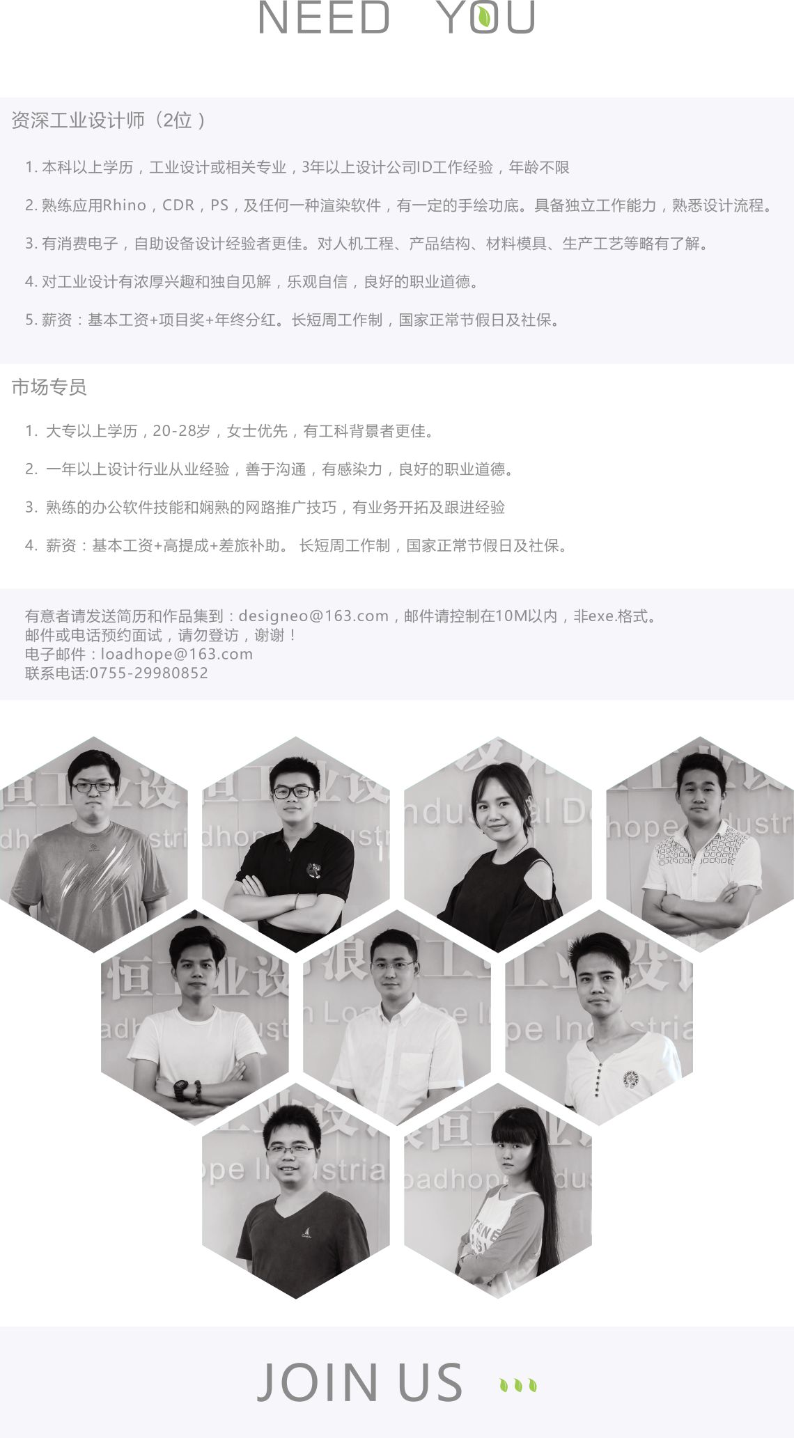 加入我們3.jpg